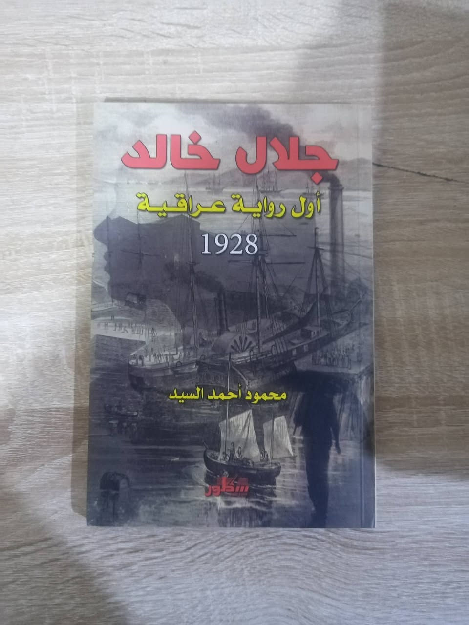مجموعة من الكتب المستعملة للبيع.


**إذا كنت صاحب هذا الإعلان وتريد حذفه لأي سبب، رجاءا أرسل رسالة إلى الدعم الفني**