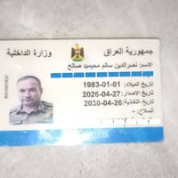 هويه • سوق الجمعه • معثور عليها