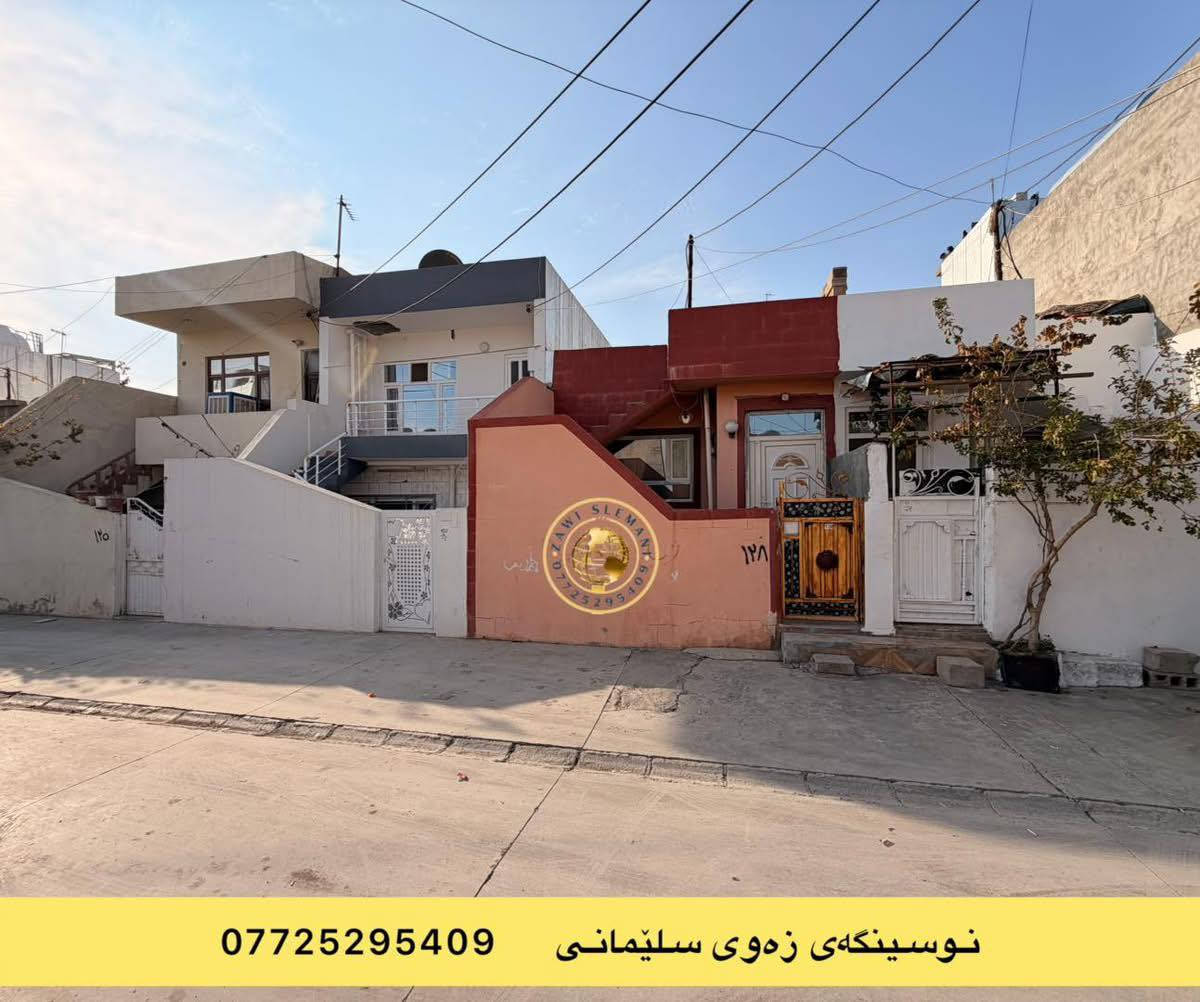 خانوو بۆ فرۆشتن 
ڕووبەری (١٠٠) مەتر  (٥*٢٠)
سلێمانی - نزیک کۆڕنیشی  دەروازە 
نرخی  زۆۆۆۆر هەرزان 
هۆڵو متبەخی کراوە - مساعید - نوستن  - مشتەمەلات
فووول خەدەمات
بۆبینینی موڵکەکە سە ردانی (نوسینگەی زەوی سلێمانی) بکە لە🔽🔽🔽‎
‏🚦دووسايدي نێوان ئاوباره - به كره جۆ
‏‎٣ کۆڵان خوار👈 (ئيتاڵیا ئايسكرێم)
‏‎نزيك 🕌مزگه وتي سالم

***********
***********
