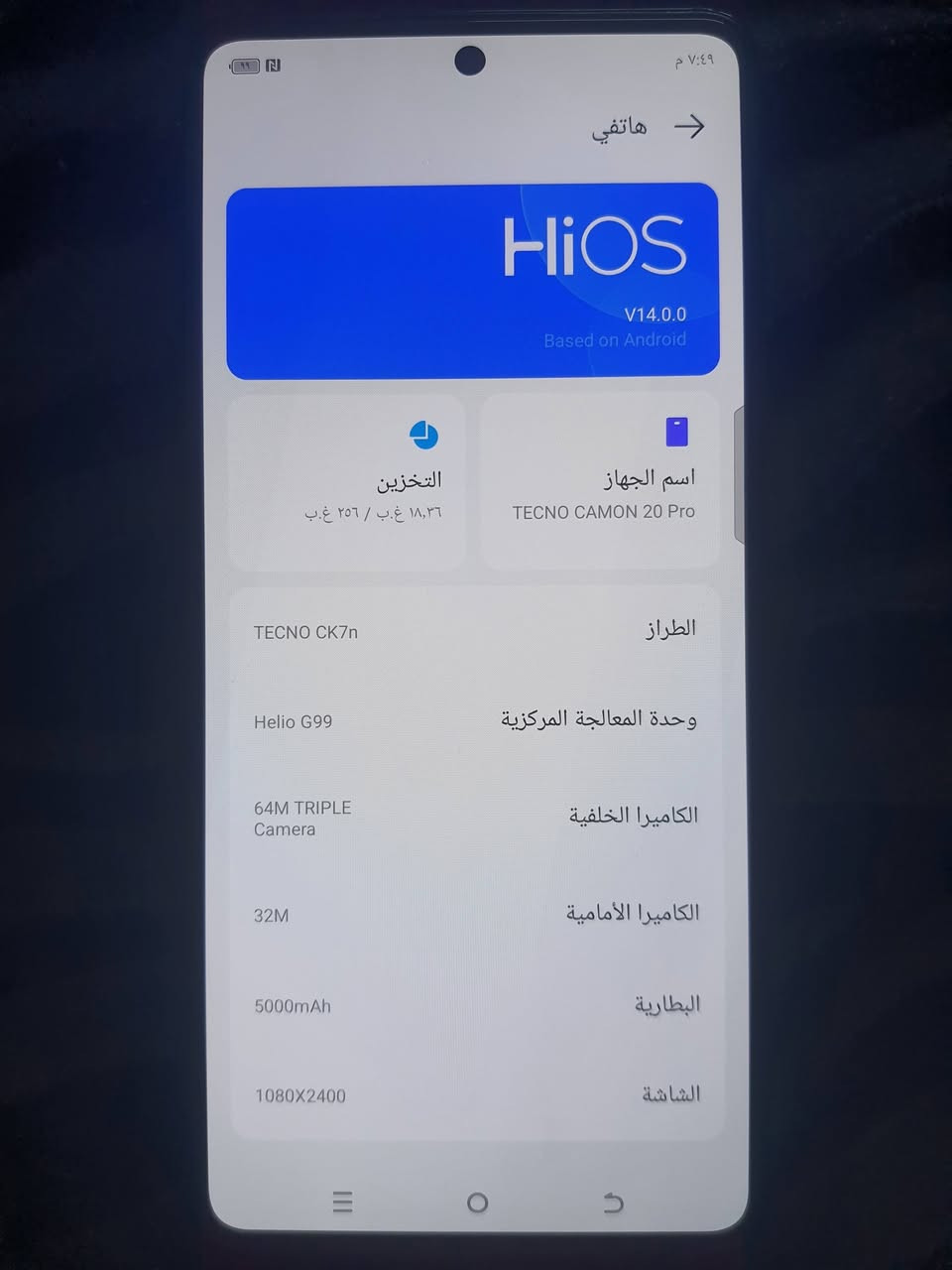 جهاز تكنو كومان 20pro
مستخدم للبيع ذاكرة 256 
150  الف مكان الزعفرانية شارع المعهد


**إذا كنت صاحب هذا الإعلان وتريد حذفه لأي سبب، رجاءا أرسل رسالة إلى الدعم الفني**