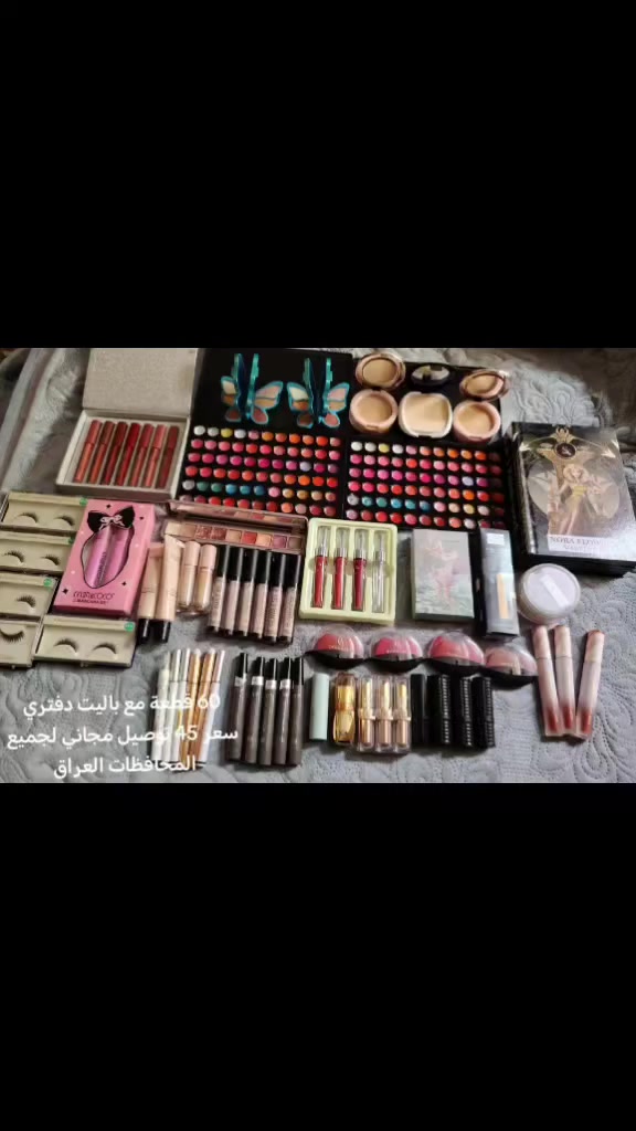 60 قطعة مكياج مع باليت دفتري سعر 45 توصيل مجاني لجميع المحافظات العراق فحص امام


**إذا كنت صاحب هذا الإعلان وتريد حذفه لأي سبب، رجاءا أرسل رسالة إلى الدعم الفني**