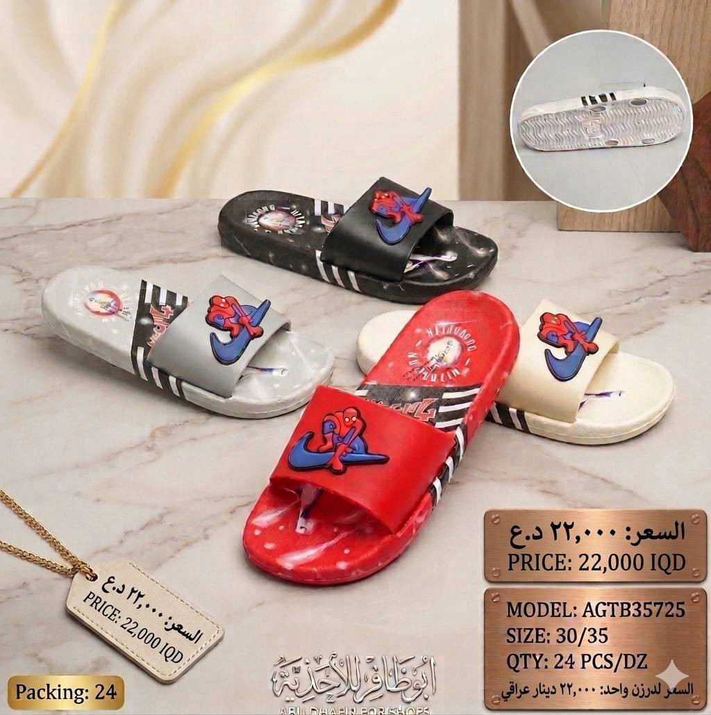 🧸 تشكيلة سليبرات أطفال جديدة 🧸ألوان حلوة وموديلات مريحة وخفيفة للأطفال 👟✨جودة مرتبة وأسعار مناسبة جداًموديلات بناتي وولادي متوفرة 🌈

📦 البيع جملة
📲 للحجز والاستفسار راسل الصفحة


**إذا كنت صاحب هذا الإعلان وتريد حذفه لأي سبب، رجاءا أرسل رسالة إلى الدعم الفني**