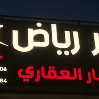 📢تتوفر قطع اراضي للبيع في منطقة كاملة الخدمات وجاهزة للسكن والاستثمار ...