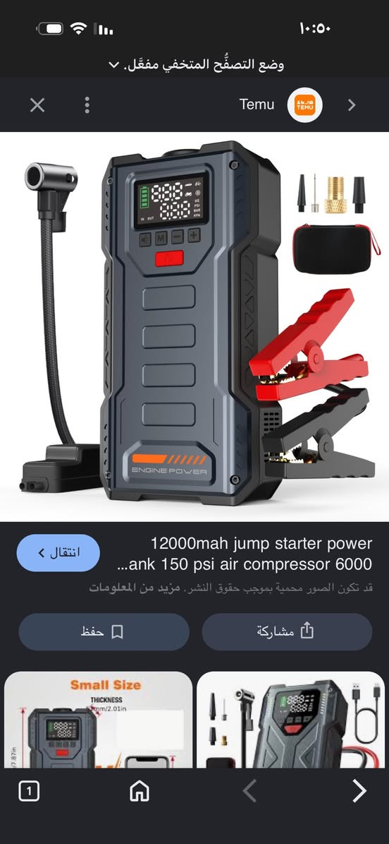 اغراض سياره السعر٤٠
***********
