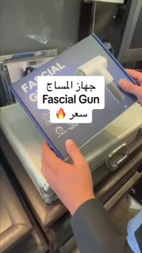 مسدس مساج • HG-320 • للرياضيين