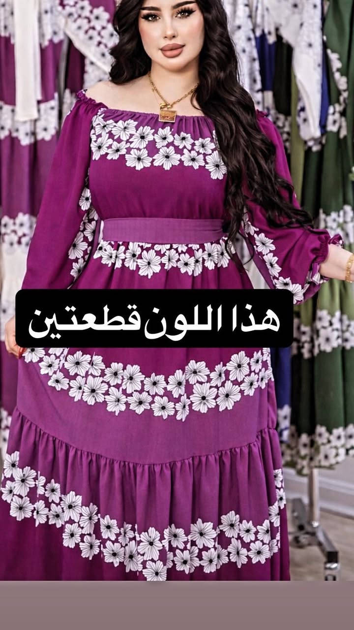 فستان كريشه سعر القطعه ١٥
فري سايز وبس هاي الالوان متوفرة


**إذا كنت صاحب هذا الإعلان وتريد حذفه لأي سبب، رجاءا أرسل رسالة إلى الدعم الفني**