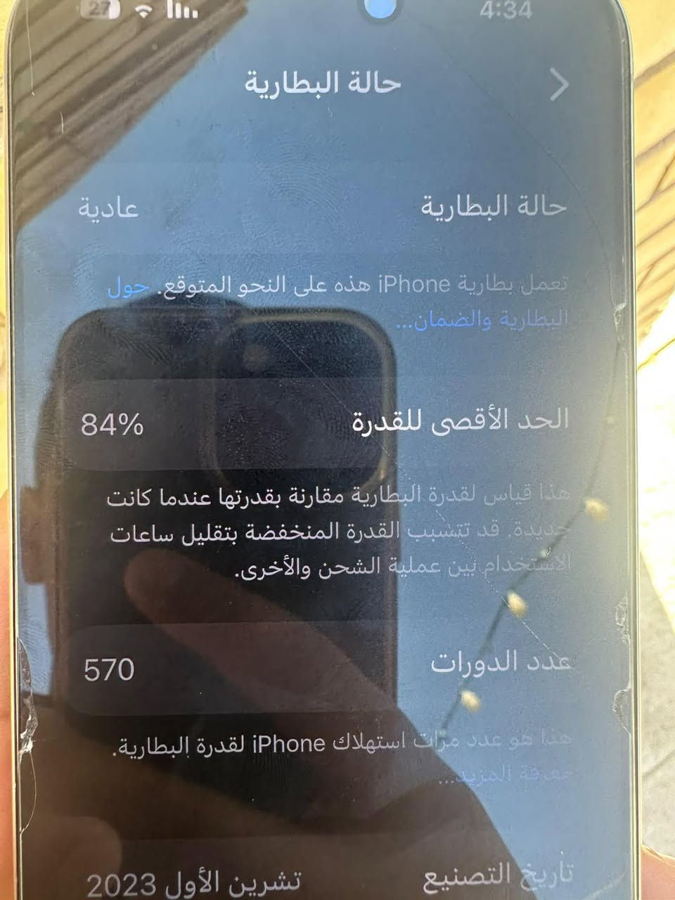 السلام عليكم ايفون 15 برو ماكس لون التيتانيوم ذاكره 256 جديد شخط مابي فقط شاشه مبدله ونوعيه من هاي الزينه مو الكلك الي شراي يتصل مكاني بطاريته 84 مكاني بغداد الكرخ  نموذج AAA***********موجود بس واتساب اتصل وشوف السعر
