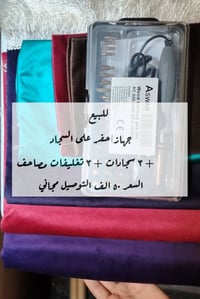 جهاز حفر سجاد • ٣ سجادات • ٣ أغلفة مصحف