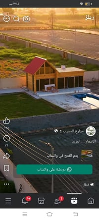 كادر وعمّال • لبخ ابياض كاشي • جميع بغداد