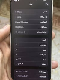 13بروماكس ماستر شرق اوسط الجهاز نضيف جدا مكفول من الزلغ  بطاريه83 ملحق...
