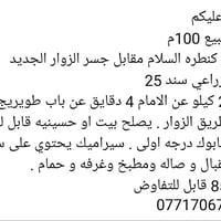 ١٠٠م • طابو زراعي • كنطره السلام