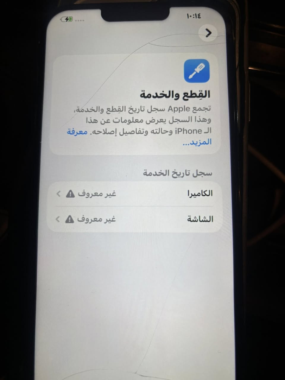 13 برو ماكس 
256 
بطاريه 81 
تفاصيل بالصور 
400 الف 
***********
