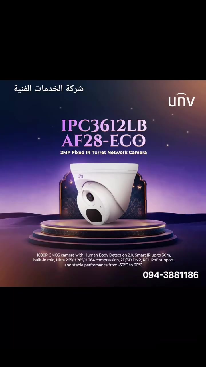#شركة_الخدمات_الفنية_الاختيار_الافضل #اللي_فات_ماماتش #درنة #كاميرت_مراقبة #D_Link #UNV #tp_link


**إذا كنت صاحب هذا الإعلان وتريد حذفه لأي سبب، رجاءا أرسل رسالة إلى الدعم الفني**