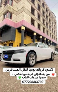 تكسي • بغداد-كربلاء • زيارة العتبات
