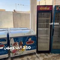 حلة بابل • ثلاجة