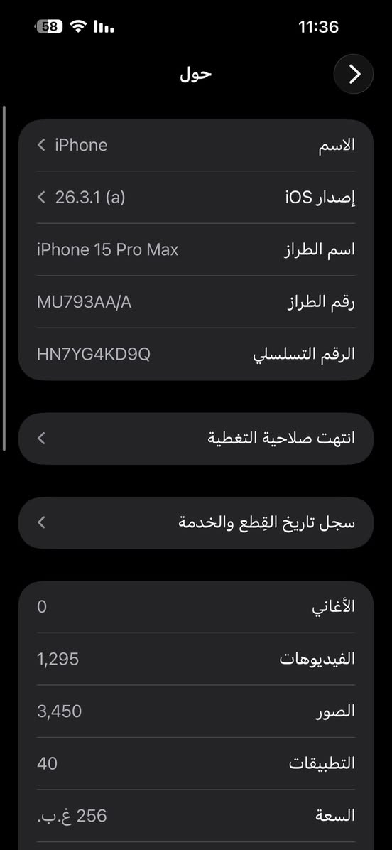 15 برو ماكس مبدل شاشه وبيها فطر مراوس ب 16 بلاس او برو ماكس


**إذا كنت صاحب هذا الإعلان وتريد حذفه لأي سبب، رجاءا أرسل رسالة إلى الدعم الفني**