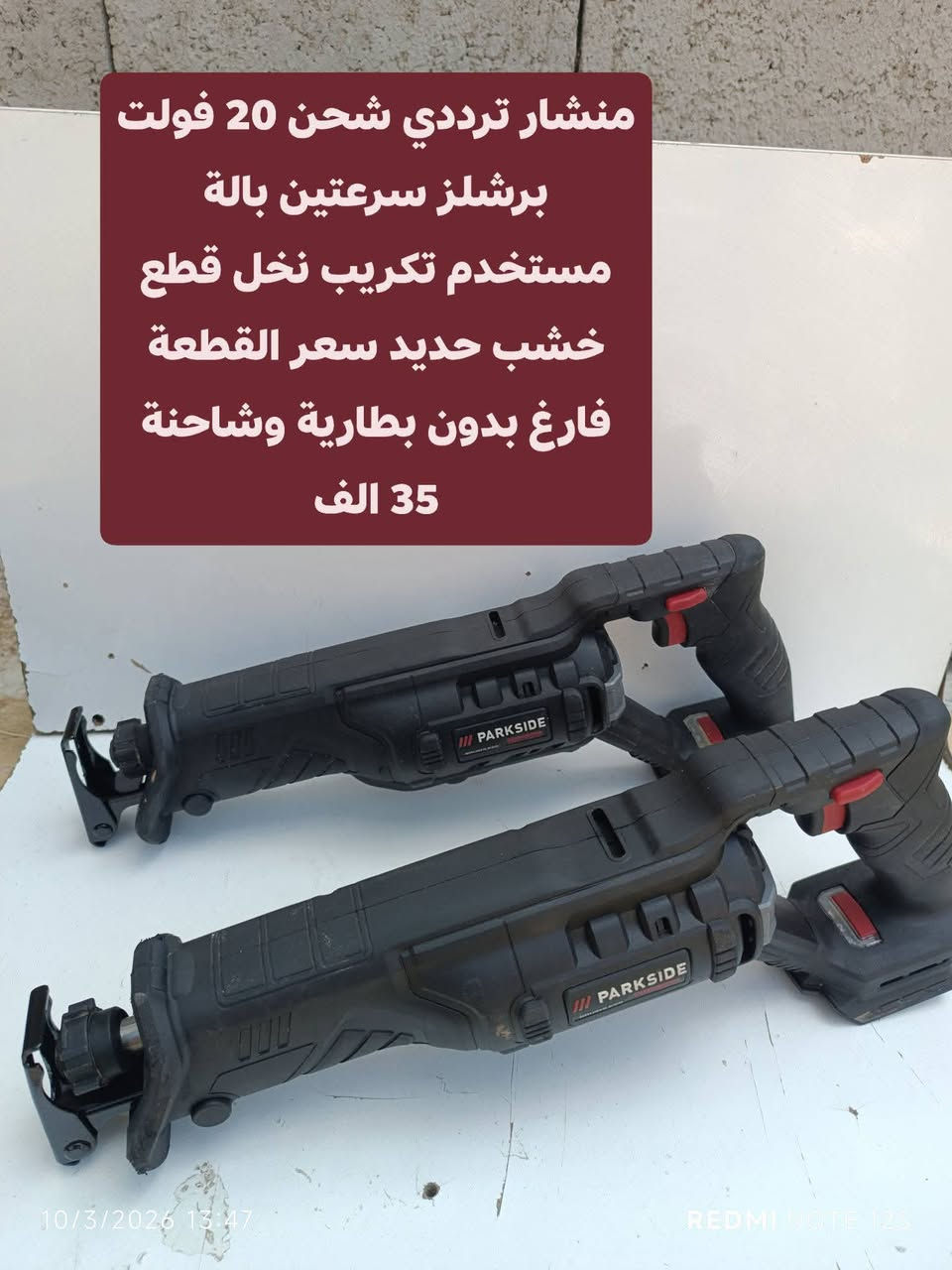 *********** واتساب الأسعار داخل الصور
