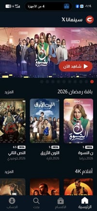 شغّال كل الشبكات • شغّال على البيانات • خاص