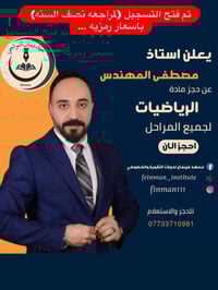 يعلن معهد فينمان النموذجي عن فتح باب التسجيل لمراجعة نصف السنة (لجميع ...