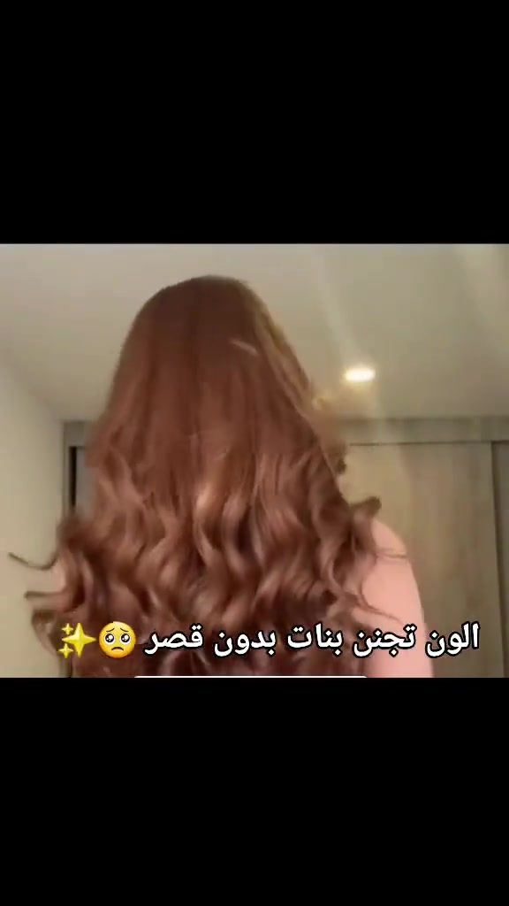​هل تعبتِ من مظهر شعرك الباهت وتبحثين عن تغيير جذري يخطف الأنظار؟
صبغة كوتا هي الحل الأمثل ​اكتشفي سر التحول المذهل واستعيدي حيوية شعرك وجماله بلمسة واحدة تركيبة كوتا الغنية تضمن لكِ لوناً مشرقاً ومتجانساً مع لمعان يدوم طويلاً وعناية فائقة تحمي شعرك من التلف

#كوتا #hair dye #عناية بالشعر #الاصلي


**إذا كنت صاحب هذا الإعلان وتريد حذفه لأي سبب، رجاءا أرسل رسالة إلى الدعم الفني**