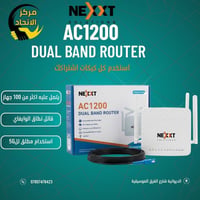 أونت نيكست 1200 • الديوانية • توصيل العراق