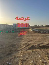 يالله  عرصه للبيع طابو زراعي سند 25حي الجامعه مجاور مجمع حيدر  حجي هند...