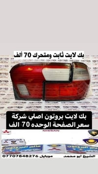 ادوات بروتون ويرا @الجميع 07755490071 @الجميع