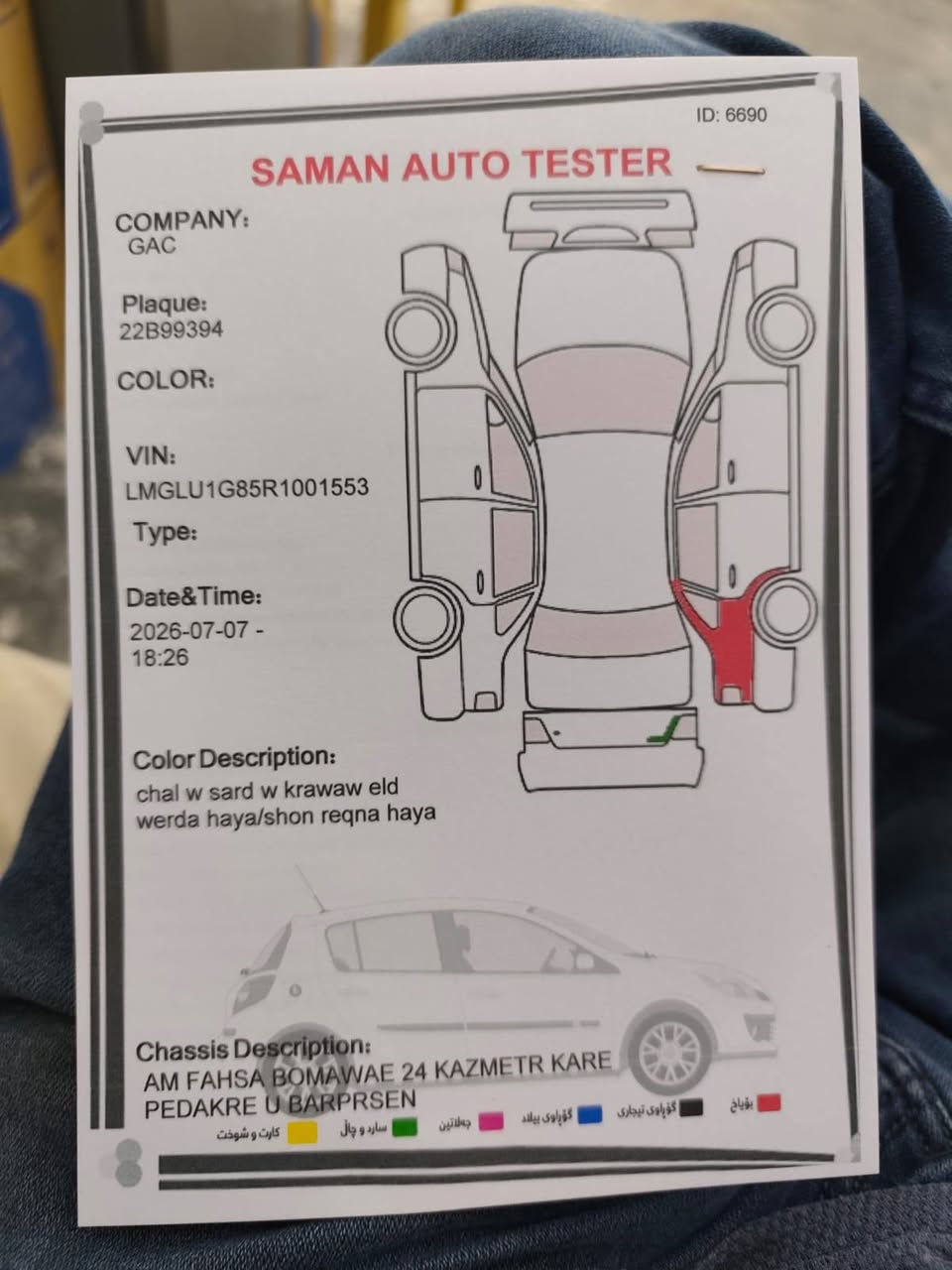من رخصة صاحب الكرول 
Gac ga8 2024 
لون اسود فول مواصفات بي جملوغ ودعامية صبغ بدون دواخل ماشية 26 الف مكانها السليمانية سونارها موجود بالصور شرط التحويل 
***********
***********
سعرها 135 بي مجال بسيط 
مۆدێل 2024 فول مواسەفات سۆنەریم داناوە چاملغ و دەعامی سبوغە بێ ناوەوە 26 هزار ڕۆشتووە 
شوێنی لە سلیمانیە 
***********
***********
