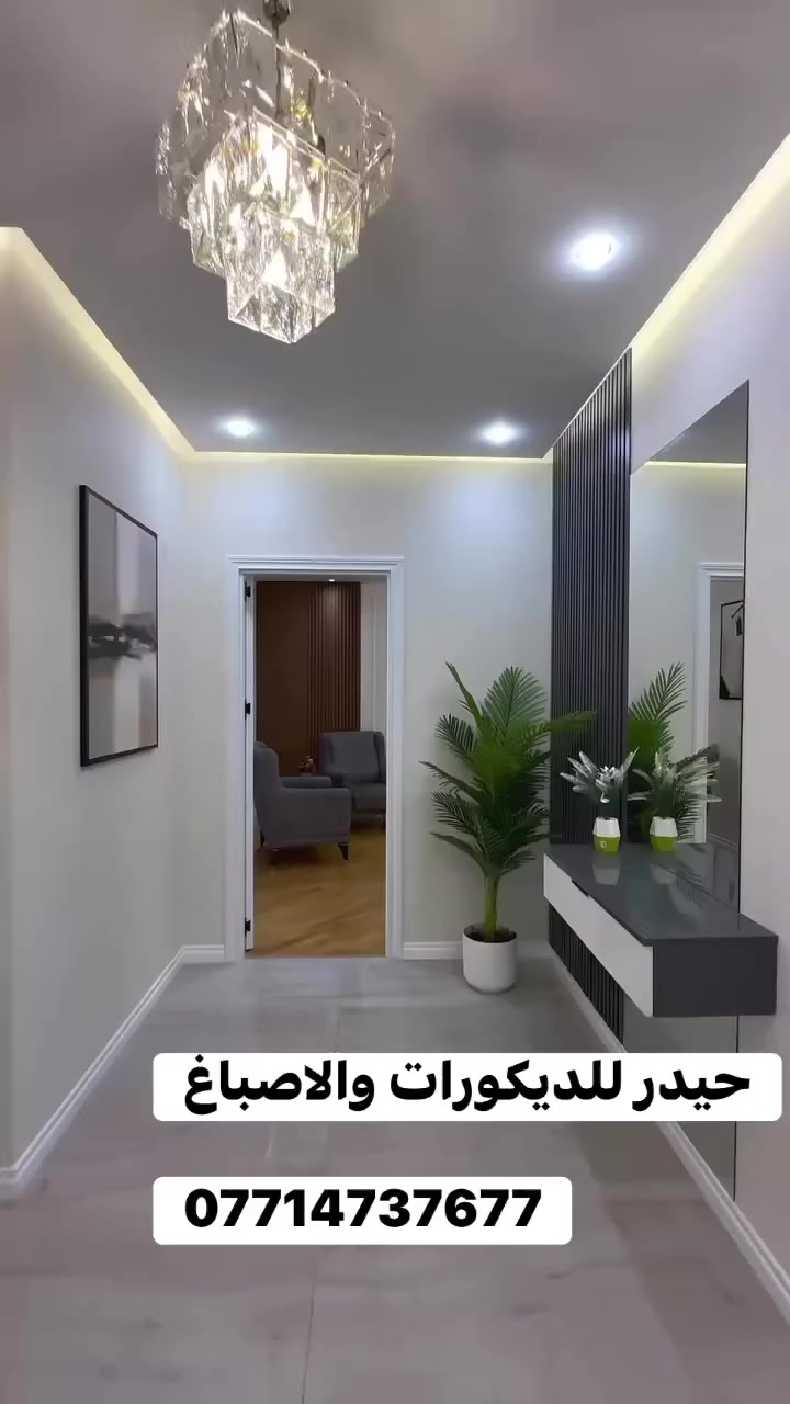 مجمع نجمة بغداد السكني 1
حيدر الديكورات والاصباغ
مجمع بدور بغداد السكني
حيدر للديكورات والاصباغ
تجمع أهالي مجمع بدور بغداد السكني في مدينة الرفيل
مجمع البدور
مجمع بدور بغداد
***********
