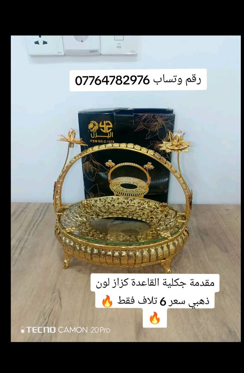 غراض منزلي كله جديد
 ما مستخدم لو دقيقه وحده
 رقم *********** 
تواصل واتساب او مازنجر موجود كل الاوقات🔥
