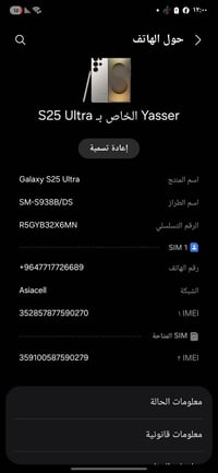 اس الترا ٢٥ ذاكره ٢٥٧ جهاز جديد نظافه ١٠٠% استعمال شهرين كارتونه وغراض...
