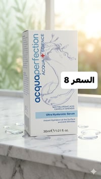 حمض الهيالورونيك ٣٪ • ترطيب عميق • مقاومة التجاعيد