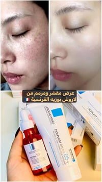 لاروش بوزيه • ترميم البشرة • عرض