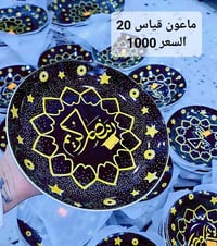 مجمع الريان • أغراض منزلية • بسمايه الشارع العام