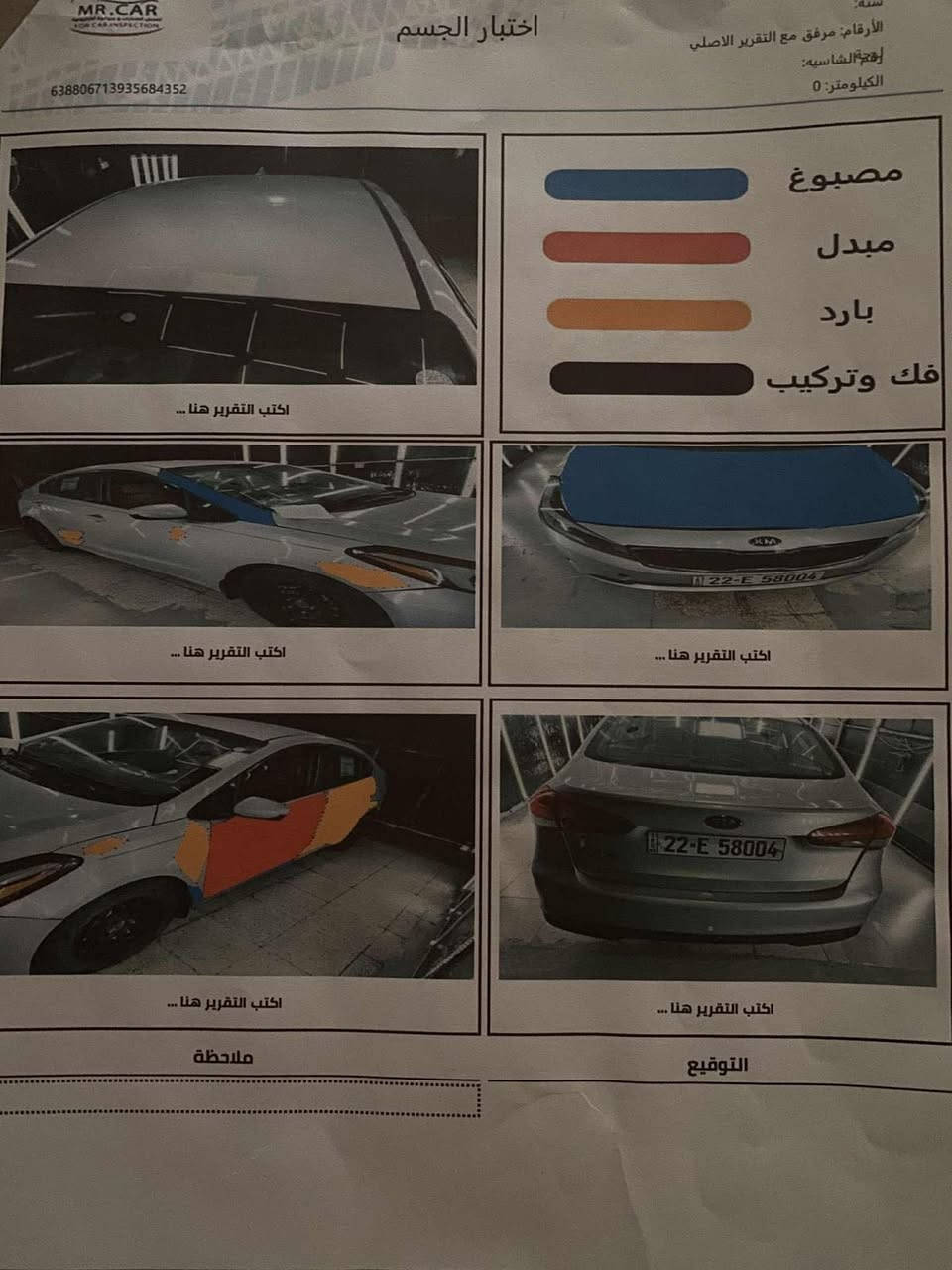 كيا فورتي ٢٠١٧ كير مكينه صدر تبريد مكفولات تخم تاير جديد بيع او مراوس  /مكاني بغداد مدينه الصدر  *********** وتساب موجود سعرها ١٠٢$ رقم شمالي بسمنا تحويل مباشر
