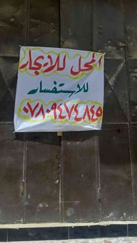 امحل اللا يجار