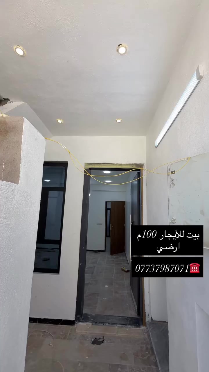 🏡بيت للأيجار 100م 
📍في منطقة السلام (الملاعب ) ارضي 
محتوياته: (غرفه نوم + مطبخ + هول + صاله + خدمات ) 
للاستفسار: ☎️***********☎️
