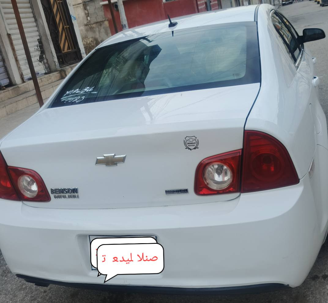 ماليبو ٢٠١١ فول بس بدون فتحة بيها قطعتين صبغ 
سيارة نظيفة حيل غرفتها نظيفة اشوية تحتاج ترتيب الحدادية الخلفية 
عليها غرامة ١٠ ورقات ترجع عالمشتري بعد البيع
سعرها ٧٨ ومجال يعني اتصير ٦٨ مع الغرامة
مكانها بالموصل
***********
*********** موصل, نينوى
