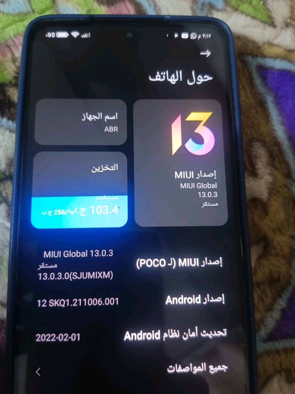 بوكو اكس 3برو نضيف 256كيكا رام8