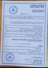 كربلاء • مولدات أهلية • تسعيرة تموز ٢٠٢٦