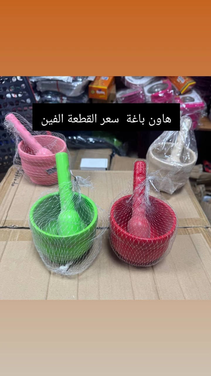 عروض مجمع نازك للمواد المنزلية
قضاء شط العرب - اليوبه - شارع الصقر - مقابيل الجوهرة سنتر

ترمز ب 6 الاف 
غلاية 4  الاف 
لعبة ركوب اطفال الفين و نص 
كرسي بالفين و نص 
مسبح ب 5 الاف
كوشاية قطنية ب 5.5 الاف
جرار كبير اربعه طابق ب 10 الف فقط 

العروض في التعليقات 

..... و الكثير من العروض موجوده في الفيديوهات 

توصيل متوفر لكافة اقضية البصرة ب ٤ الاف 
مركز و قضاء شط العرب 3 الاف 
محافظات 5 او 6 الاف


**إذا كنت صاحب هذا الإعلان وتريد حذفه لأي سبب، رجاءا أرسل رسالة إلى الدعم الفني**