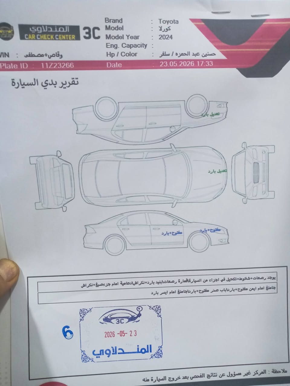 السلام عليكم للبيع فقط كورلا ياباني اصل بانزين فقط واعتذر عن المراوس موديل 24 مواصفات seرقم بغداد مكان السيارة بابل تحويل مباشر باسمي السيارة ماشيه 13الف صورة الحادث موجودة بالمنشور والسونار موجود بالمنشور السونار عند المندلاوي بدون صبغ فقط الدعاميه الاماميه السيارة جاهزة من كل النواحي تبريد فول  والسيارة حلوة وخير من الله بصمه اتوهوت وتوجد فيها مواصفات اخرى والسعر ع الخاص او الاتصال بالرقم *********** يوجد واتساب والرقم الثاني ***********وبي وتساب
