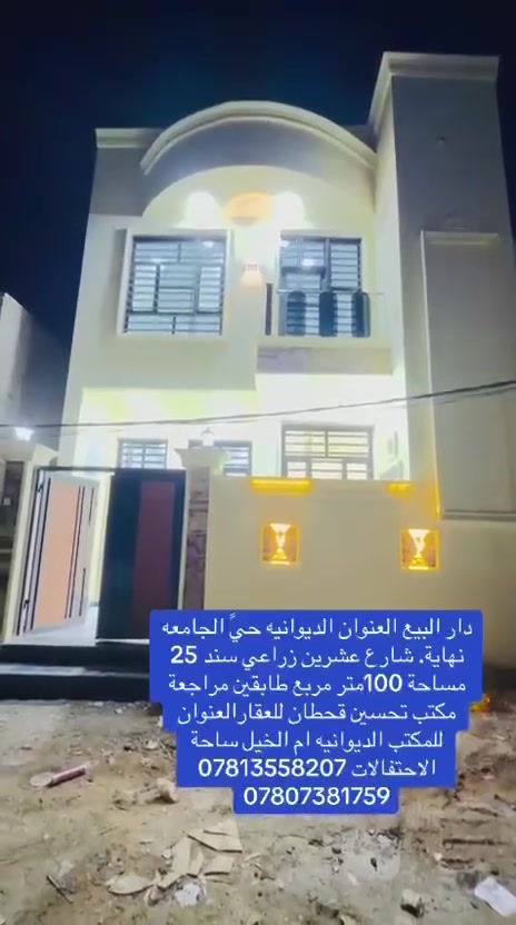 تابع هذه الصفحه ليصلكم مراجعة #مكتب #تحسين #قحطان ام الخيل ساحة الحتفالات
كل ماهو جديد في عالم العقارات والمقاولات
***********تحسين قحطان
***********كاظم
