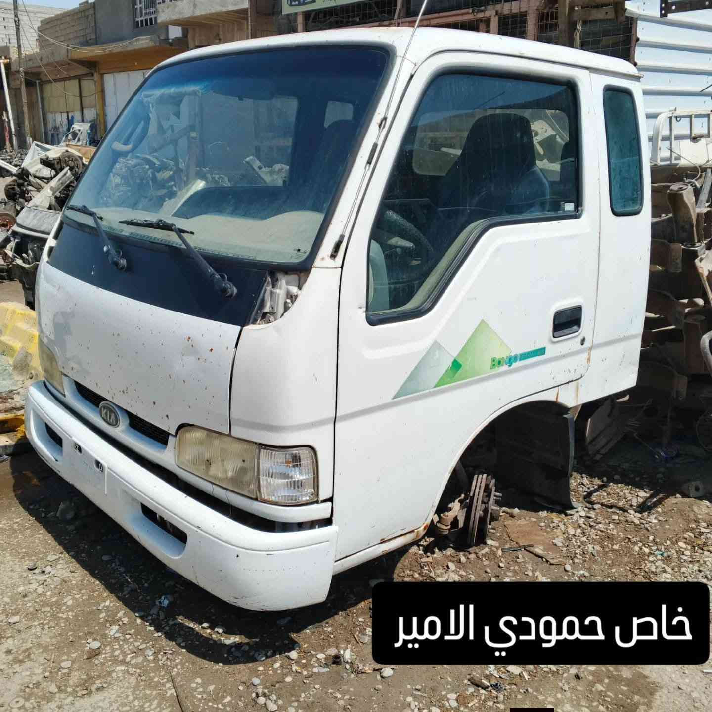 ادوات احتياطيه فونتيرا وام عيون 🦚
جديد ومستعمل مكاني بغداد كسرة وعطش 
متوفر خدمة توصيل كل العراق 🇮🇶
 الحجز والاستفسار *********** 📲بي واتساب
