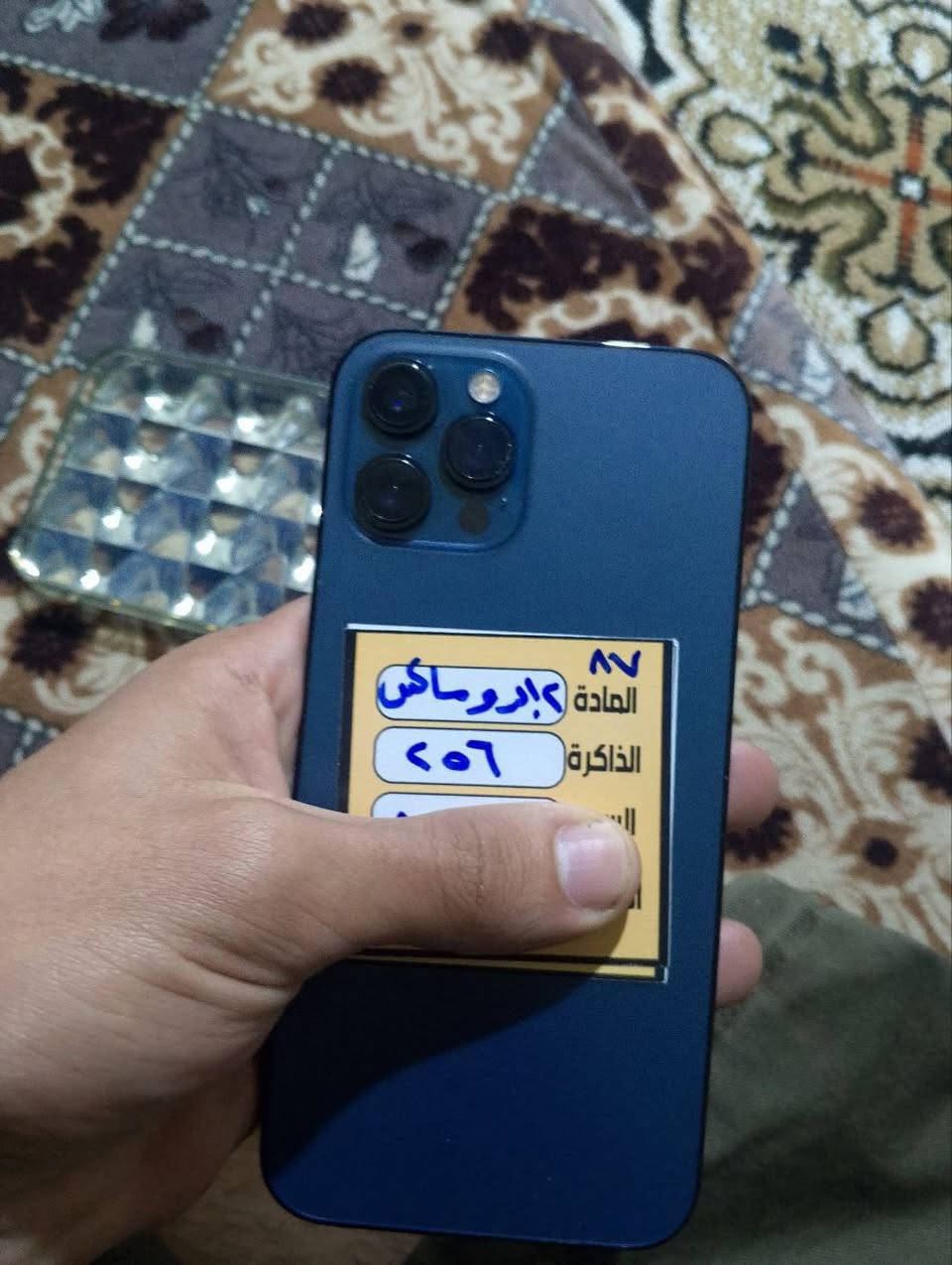 سلام عليكم
آيفون 12 برو ماكس وتر
بطاريه 83 
ذ 256 
فيس إيدي شغال كلشي مابي
سعره 525 وبي مجال 
***********
مكاني خالديه لجهاز بدون ملحقات فقط كفر
