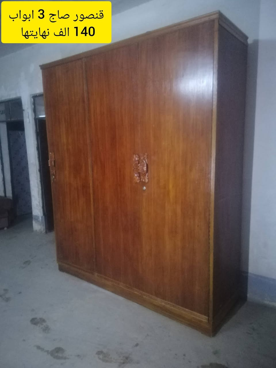 أغراض للبيع والأسعار عالصور حي الاربجية مدخل التسعين بالقرب من جامع البيت المحمدي ***********
*********** ويوجد خدمة توصيل حسب المنطقة
