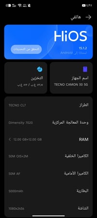 تكنو كامون ٣٠ • 5G