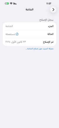 ايفون 13 برو ماكس • شاشة أصلية مستبدلة • بطارية ٩٣٪