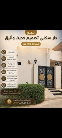 الجمعيات الأولى • ١٠٠م • جاهز للسكن