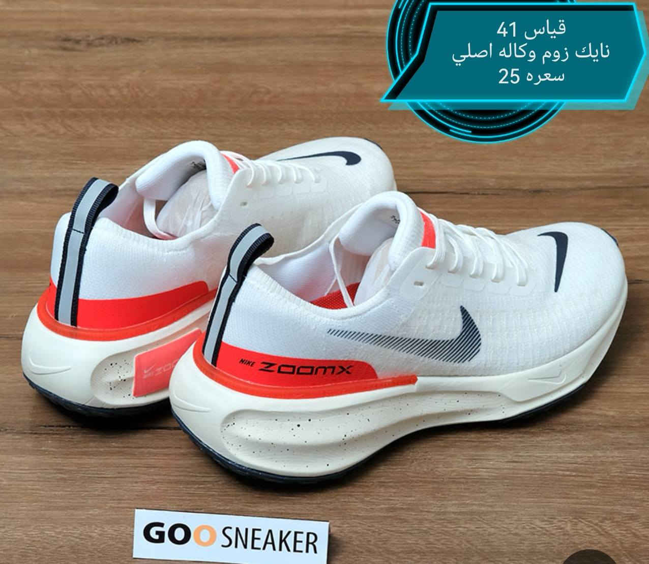 زوم ايكس وكاله اصلي فيتنامي
قياس 41  
سعر 25 الف


**إذا كنت صاحب هذا الإعلان وتريد حذفه لأي سبب، رجاءا أرسل رسالة إلى الدعم الفني**